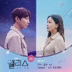 Pochette 앨리스 OST Part.1