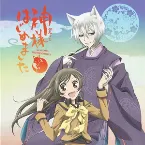 Pochette Kamisama Hakimemashita