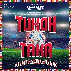 Pochette Tukoh Taka (Official FIFA Fan Festival™ Anthem)
