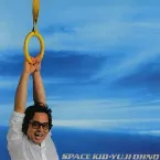 Pochette Space Kid