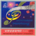 Pochette Vol. 12: Korean Folk Songs 1