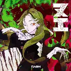 Pochette ヌエ (Mysterious Nue)