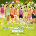 Pochette イベントV「Berryz工房行くべぇ〜」