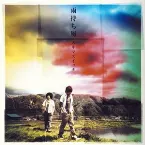 Pochette 雨待ち風