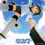 Pochette ストライクウィッチーズ オープニング・テーマ