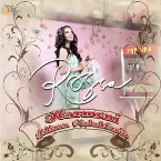 Pochette Harmoni: Jalinan Nada & Cerita