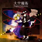 Pochette 大空魔術 〜 Magical Astronomy