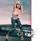 Pochette 愛上愛