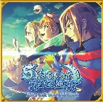 Pochette Eternal Arcadia Original Sound Track