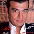 Pochette Lih Lkhissam