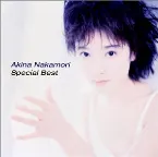 Pochette 中森明菜スペシャルベスト