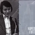 Pochette Встречай Весну