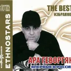 Pochette The Best Of