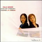 Pochette Folk Songs