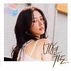 Pochette 기도 (한류 시작 20th 프로젝트 Part.3)