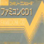 Pochette ファミコンCD1