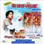 Pochette Bhajan Sandhya