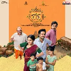 Pochette 35 Chinna Katha Kaadu