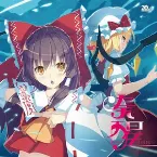 Pochette 奏醒 -SOUSEI-