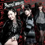 Pochette 雑草のうた