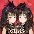 Pochette 淋しい熱帯魚