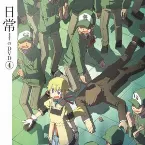 Pochette ハンガリーまで行ってレコーディングしたBGM&ラジオ番組「日常のラヂオ」のダイジェスト&あの「ヒャダイン」の歌うキャラクター・ソングを収録したスペシャルCD④