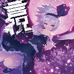 Pochette 言祝 -Kotohogi-