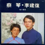 Pochette 一千个春天