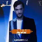 Pochette لماح