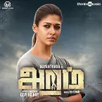 Pochette Aramm: Original Motion Picture Soundtrack