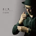 Pochette 黒い雨 - Kuroi Ame - Black Rain