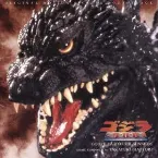 Pochette Godzilla 2000: Millennium