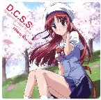 Pochette TVアニメ『D.C.S.S.～ダ・カーポ～ セカンドシーズン』オリジナルサウンドトラックVol.2