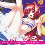 Pochette だってMUV-LUV(だいすき)なんだもんっ☆