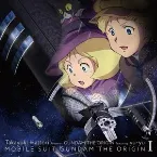 Pochette 星屑の砂時計