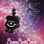 Pochette 真夏の条件