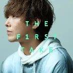 Pochette イマジネーション - From THE FIRST TAKE