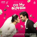Pochette Oh My கடவுளே