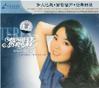 Pochette 国语精选辑Vol.3