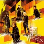 Pochette 鋼のWarriors