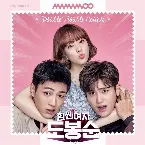Pochette Strong Woman Do Bong Soon OST Part 5