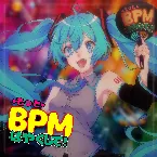 Pochette もっとBPMはやくして!