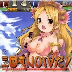 Pochette 三国志NOWだ！