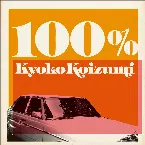 Pochette 100%