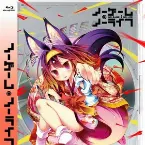 Pochette ノーゲーム・ノーライフ VOLUME.05 スペシャルCD サウンドトラック Vol.3
