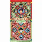 Pochette うれしい予感