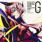 Pochette 戦姫絶唱シンフォギアG キャラクターソング3 マリア・カデンツァヴナ・イヴ