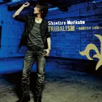 Pochette TRIBALISM 〜sunrise side〜