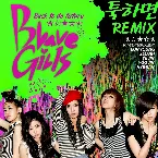 Pochette 툭하면 (Remix Ver.)