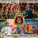 Pochette Aleksandrov's Song